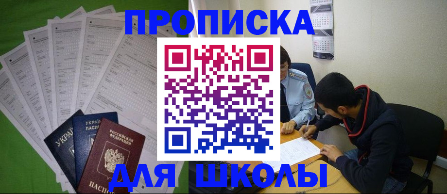 прописка для военкомата в Костромской области
