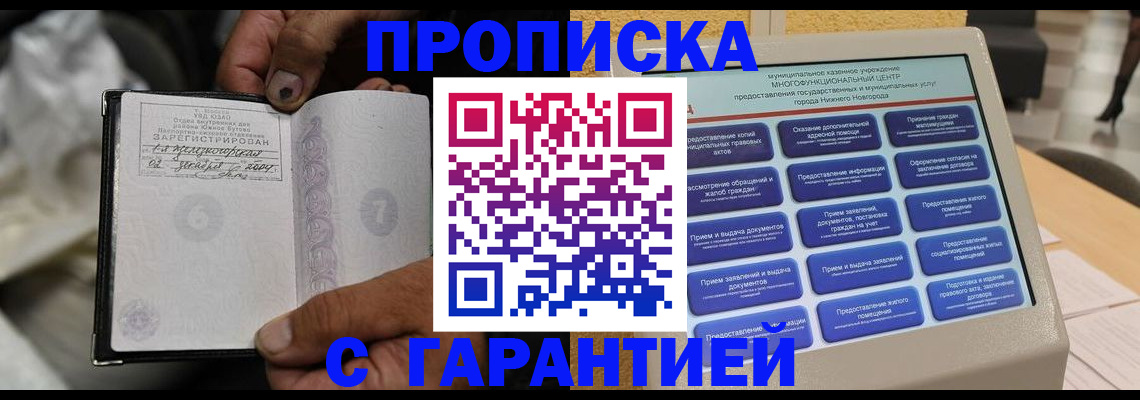 временная регистрация недорого в Костромской области