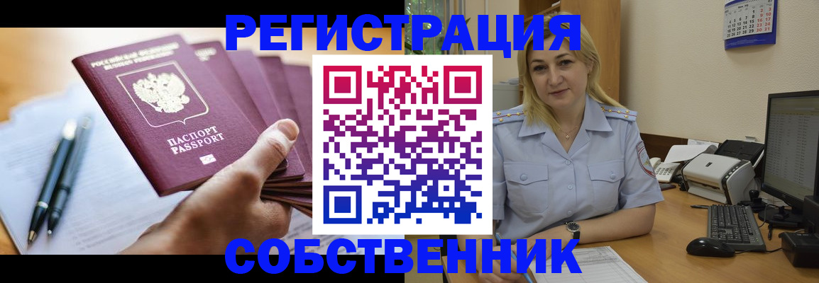 прописка штамп в Костромской области